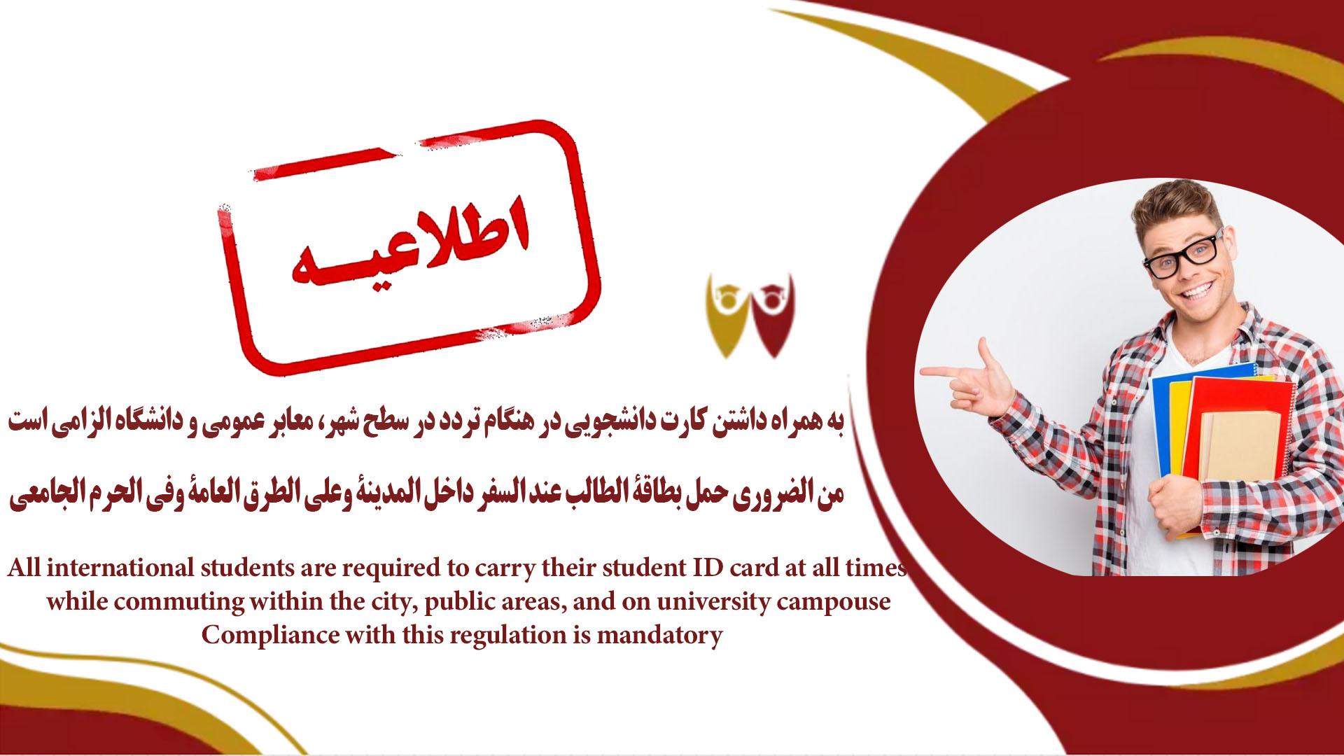 اطلاعیه2